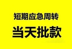 成都空借民间借贷-成都空借身份证借私借-成都空借空放借钱