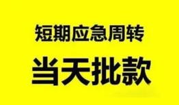 成都空借哪里有民间借贷-成都空借民间借贷网-成都空借身份证小额贷款