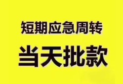 成都空借民间小额借贷-成都空借身份证抵押贷款-成都空借借钱借款