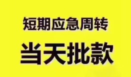 成都空借民间小额借贷-成都空借身份证抵押贷款-成都空借借钱借款
