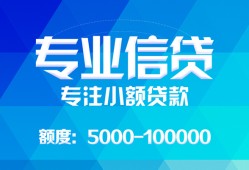 成都空借私人空放二次私借-成都空借短借-成都空借社保信用贷款