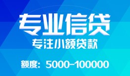成都空借私人空放二次私借-成都空借短借-成都空借社保信用贷款