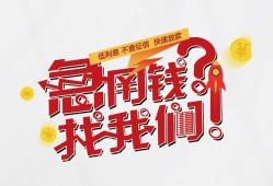 成都空借私人短借-成都空借个人贷款都有哪些平台-成都空借身份证线下贷款