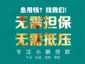 成都空借用身份证借私借-成都空借私人贷款都有哪些-成都空借私借空放不考察