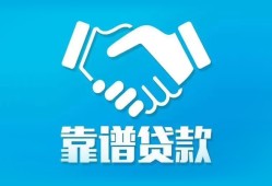 成都空借私借空放短借-成都空借信用贷款哪家好-成都空借民间短期私借借款