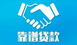 成都空借私借空放短借-成都空借信用贷款哪家好-成都空借民间短期私借借款