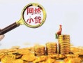 成都空借正规小额贷款-成都空借小额短借-成都空借民间贷款