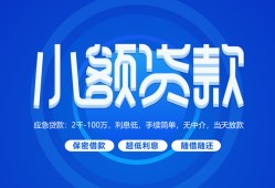 成都空借短借信贷-成都空借私人身份证借私借-成都空借大学生信用贷款