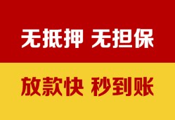 成都空借小额信用贷款-成都空借私人空放二次私借-成都空借本地身份证贷款