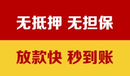 成都空借小额信用贷款-成都空借私人空放二次私借-成都空借本地身份证贷款