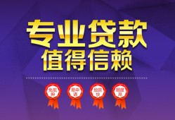 成都空借民间借贷无抵押-成都空借民间短借-成都空借短期空放小额贷款