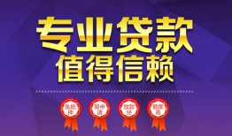 成都空借民间借贷无抵押-成都空借民间短借-成都空借短期空放小额贷款
