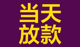 成都空借私人空放联系方式-成都空借个人上门小额贷款-成都空借身份证贷款