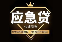 成都空借用身份证借私借-成都空借短借私人-成都空借民间小额借贷