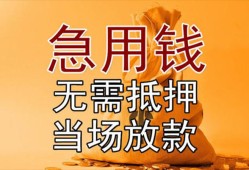成都空借私人抵押贷款-成都空借民间私借-成都空借大学生信用贷款