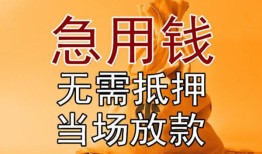 成都空借私人抵押贷款-成都空借民间私借-成都空借大学生信用贷款