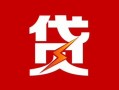 成都空借身份证线下贷款-成都空借民间私人借贷-成都空借私人贷款小额贷款
