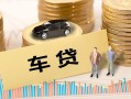 成都空借大学生信用贷款-成都空借小额贷款空放-成都空借身份证应急贷款
