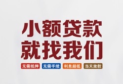 成都空借短借急用钱-成都空借个人信用贷款-成都空借身份证小额贷款