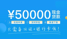 成都空借私人身份证借私借-成都空借短借短拆-成都空借小额短借