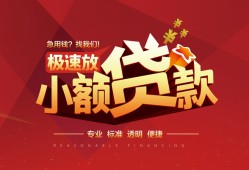 成都空借快速小额贷款-成都空借社保信用贷款-成都空借贷款只要身份证贷款