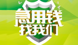 成都空借哪有民间借贷-成都空借身份证借私借-成都空借小额贷款电话