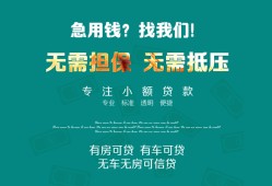 成都空借贷款信用贷款-成都空借私借空放短借-成都空借无抵押贷款