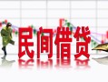 成都空借私借空放短借-成都空借身份证小额贷款-成都空借民间小额借贷