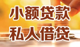 成都空借私人装修贷款-成都空借抵押短借-成都空借借钱急用