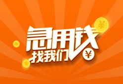 成都空借无抵押身份证贷款-成都空借无抵押信用贷款-成都空借短借私人