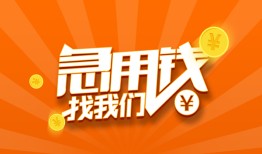 成都空借无抵押身份证贷款-成都空借无抵押信用贷款-成都空借短借私人