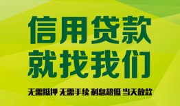 成都空借借钱网-成都空借贷款私人贷款-成都空借私借空放先息后本