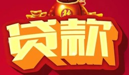 成都空借有没有私人放款的-成都空借私人借钱短借微信号-成都空借民间借贷私人放款