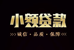 成都空借哪里可以私人借款-成都空借小额短借-成都空借私借贷
