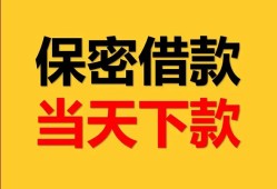 成都空借空放贷款-成都空借小额贷款贷款-成都空借哪里可以信用贷款