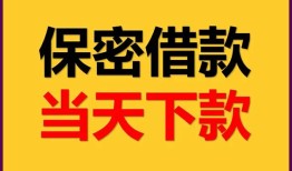 成都空借空放贷款-成都空借小额贷款贷款-成都空借哪里可以信用贷款