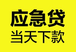成都空借私人空放二次私借-成都空借民间借贷当天下款-成都空借身份证贷款在线