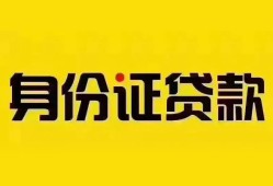 成都空借小额私人借贷-成都空借无抵押贷款-成都空借个人信用贷款