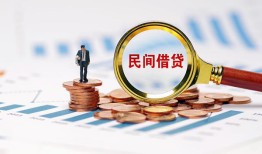 成都空借民间短期私借借款-成都空借私人空放联系方式-成都空借个人借贷电话号码
