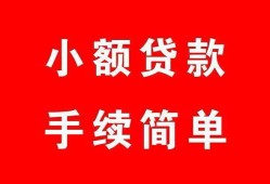 成都空借做生意贷款-成都空借急用钱找我-成都空借小额贷款官网