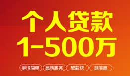 成都空借大额短借-成都空借个人放空借贷-成都空借短借空放