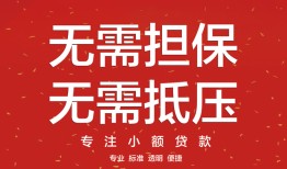 成都空借借钱-成都空借哪有个人借贷-成都空借私人身份证借私借
