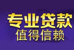 成都空借私人借贷-成都空借哪里有私人借贷-成都空借哪里可以借钱