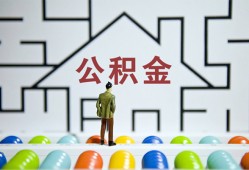 成都空借哪里可以信用贷款-成都空借私借空放当场拿钱-成都空借地区公积金信用贷款