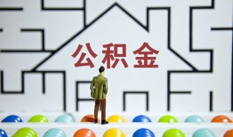 成都空借哪里可以信用贷款-成都空借私借空放当场拿钱-成都空借地区公积金信用贷款