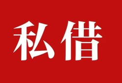 成都空借私借空放免费上门-成都空借应急借钱空放-成都空借身份证怎么贷款