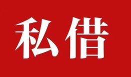 成都空借私借空放免费上门-成都空借应急借钱空放-成都空借身份证怎么贷款