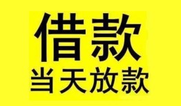 成都空借哪里有小额贷款-成都空借个人放水-成都空借身份证办理贷款