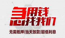 成都空借小额信用贷款-成都空借短借当天借钱-成都空借身份证借私借