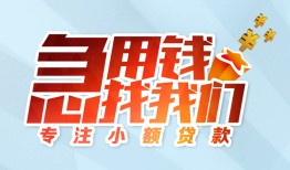 成都空借贷款私借空放-成都空借个人借贷好吗-成都空借无抵押私借空放